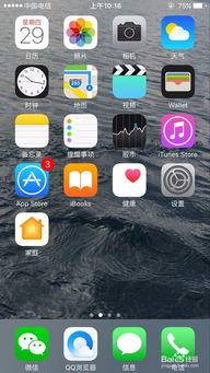 如何设置苹果手机Siri? 如何设置苹果手机Siri?-图片2